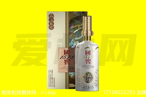 曲靖市师宗回收国窖1573