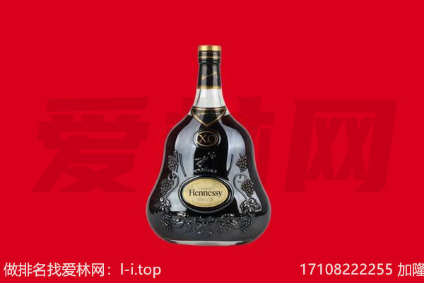 曲靖市师宗回收轩尼诗.jpg