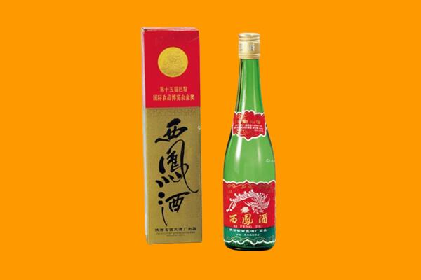 曲靖市师宗回收西凤酒